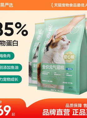 【百亿补贴】网易严选宠爱相伴猫粮成猫全阶段10kg装流浪猫猫粮