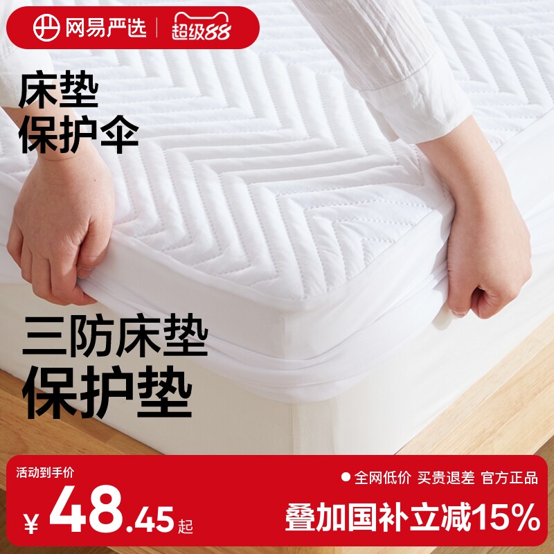 网易严选A类防水隔尿床笠夹棉加厚床垫保护罩防尘床单床罩床套
