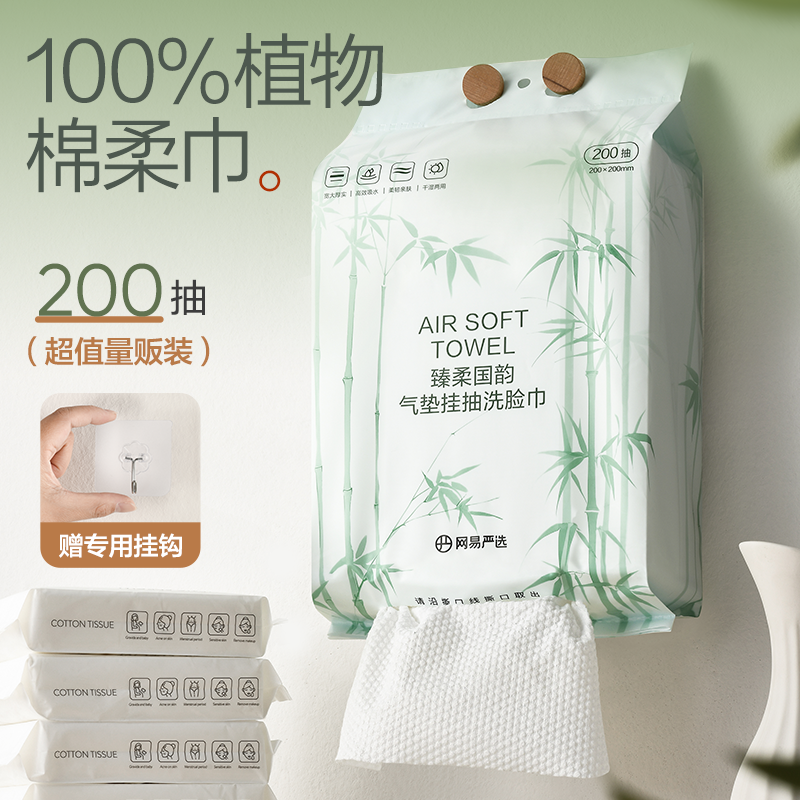 网易严选大包气垫挂式抽纸餐巾纸擦手纸实惠装厕纸整箱批卫生纸巾,洗护清洁剂/卫生巾/纸/香薰,抽纸,淘宝优惠券,粉丝福利购,淘宝优惠卷