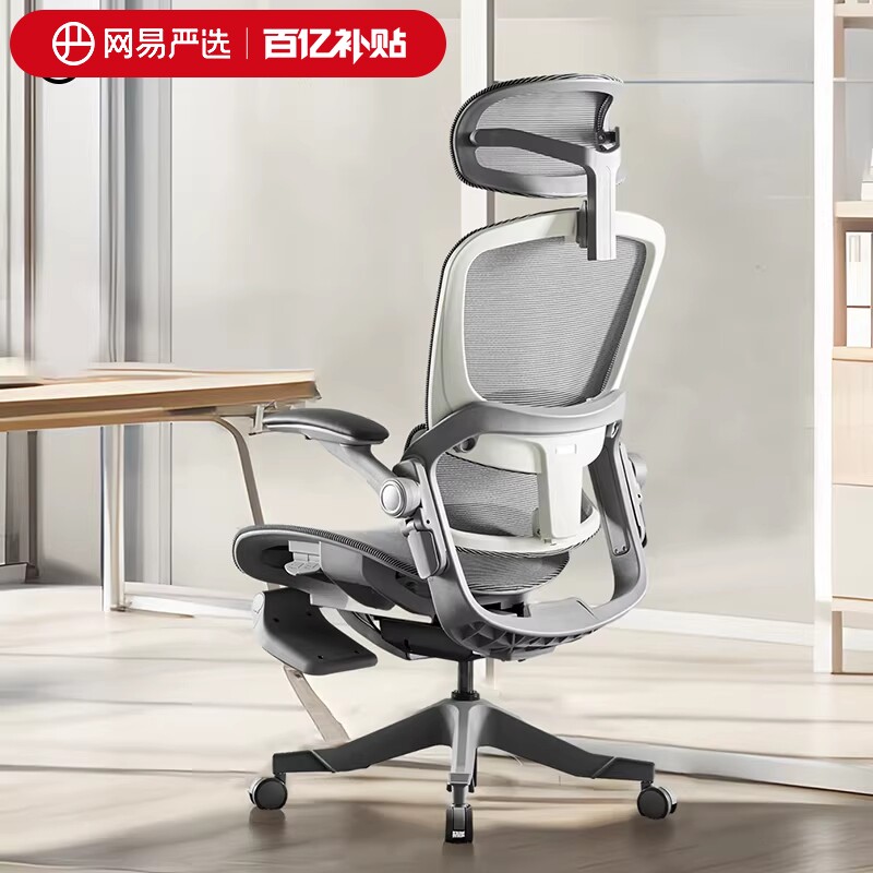 网易严选探索家3D人体工学椅子家用办公椅舒适久坐电脑椅电竞椅