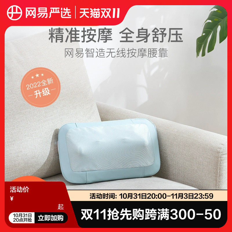 网易严选按摩器背部腰部颈椎车载按摩靠垫多功能全身无线按摩枕高性价比高么？