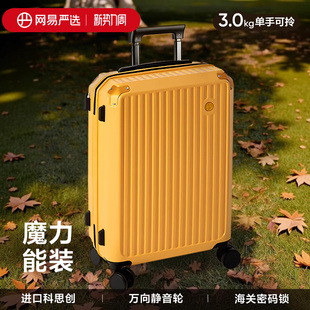 网易严选拉链行李箱20寸女万向轮拉杆箱大容量登机箱密码 箱旅行箱