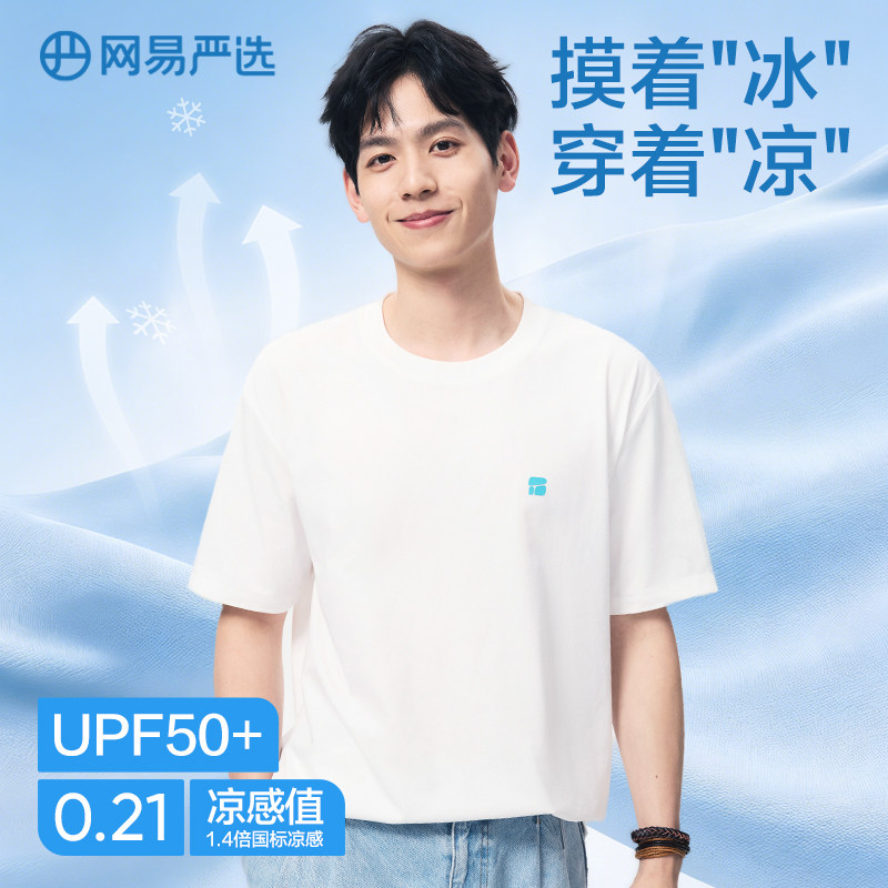 网易严选3重凉感短袖t恤男2026新款夏索罗娜宽松防晒冰丝情侣上