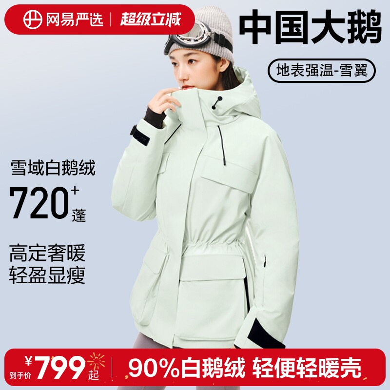 网易严选中国大鹅羽绒服女收腰轻壳工装鹅绒服外套户外防风派克服