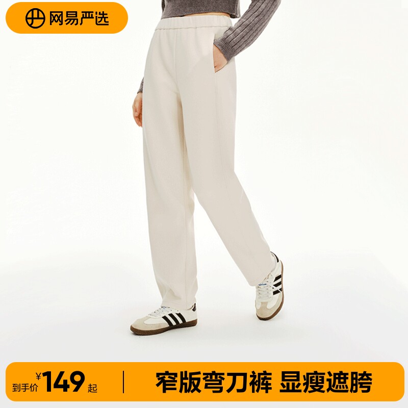 网易严选网易严选窄版阔腿裤2026春季新款显瘦白色裤子廓形西装裤