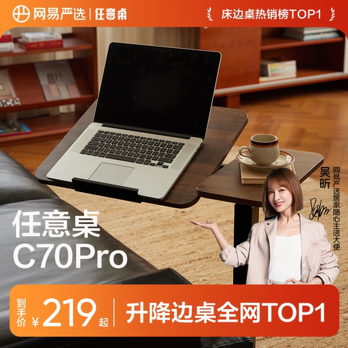 【热销榜TOPI】网易严选床边桌
