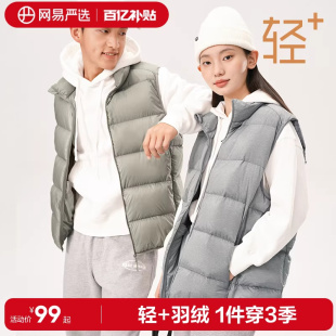 网易严选男士 抗风保暖贴身背心羽绒内胆轻薄 羽绒马甲2026秋冬季