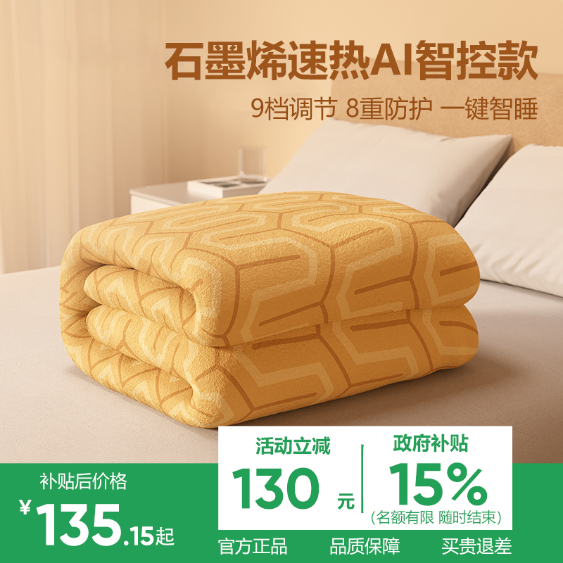 网易严选2025新款石墨烯电热毯正品官方旗舰店电褥子双人双控单人