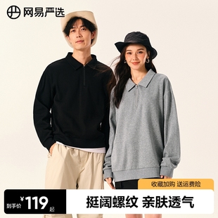 纯棉polo领上衣连帽开衫 网易严选半拉链立领卫衣2025春季 短外套