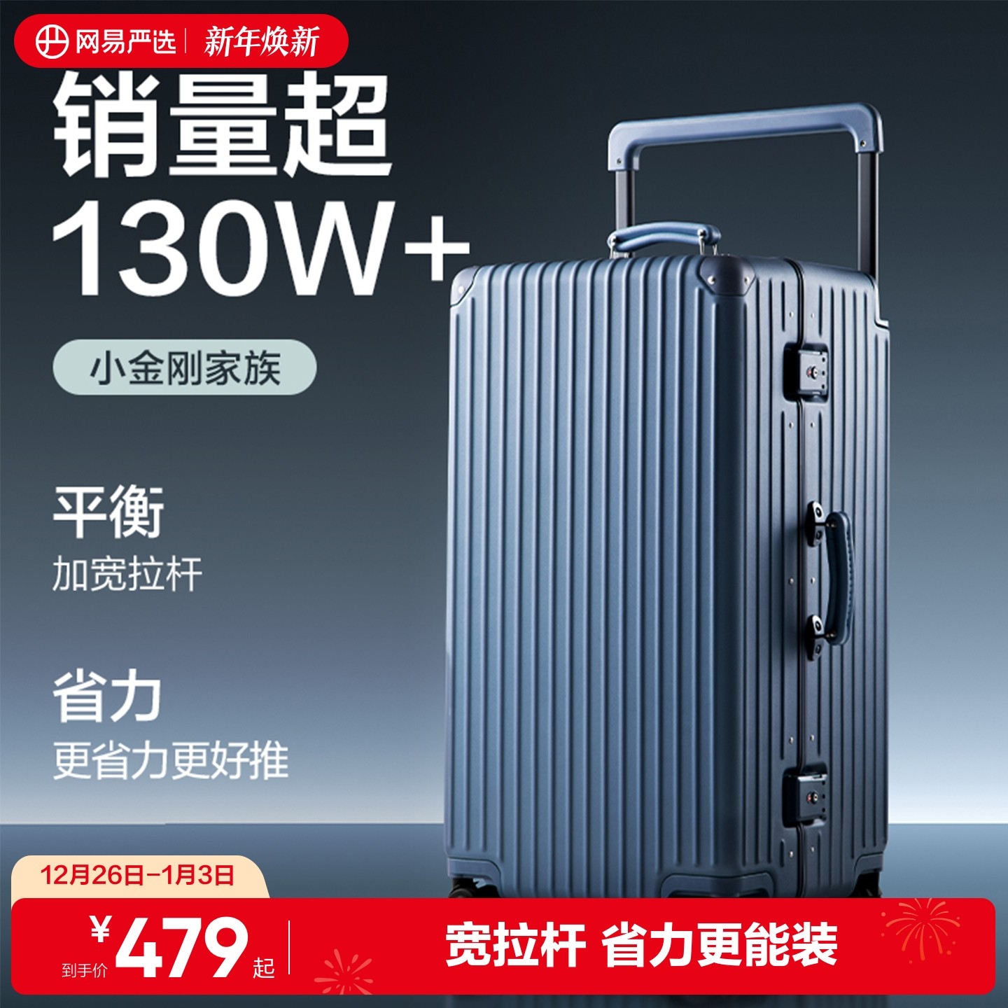 网易严选金刚宽拉杆行李箱20寸登机箱密码皮箱拉杆箱大容量旅行箱