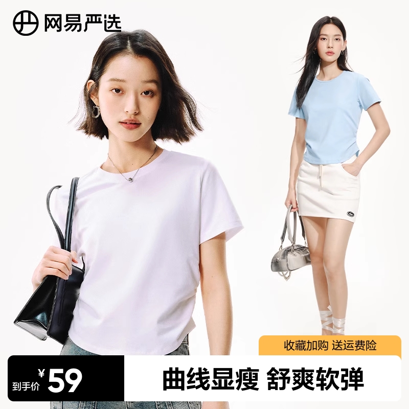 网易严选正肩显瘦设计感辣妹T恤