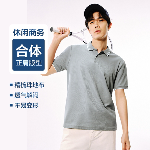 不变形春夏T恤网易严选吸湿排汗