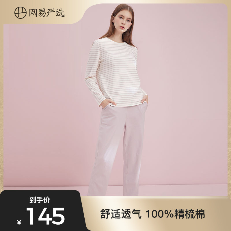 网易严选扑面而来的清新海风女式纯棉条纹居家套装女士春秋季睡衣