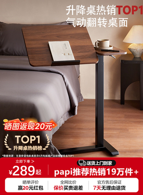 【papi同款】网易严选床边桌升降桌任意桌电脑桌家用可移动边桌子