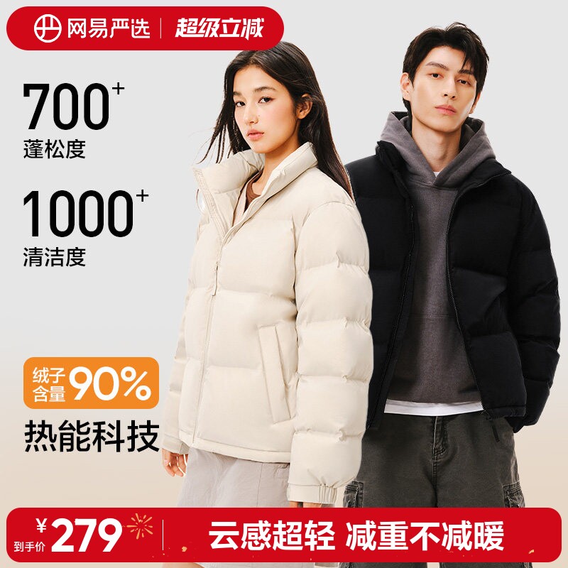 网易严选羽绒服男2026年冬高蓬保暖白鸭绒情侣防风防水面包服女