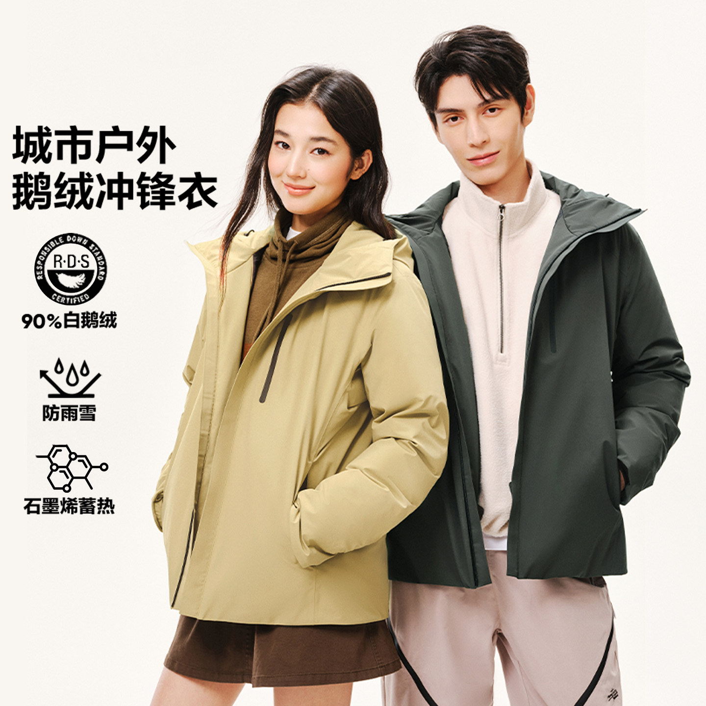 网易严选中国大鹅情侣鹅绒冲锋衣男户外防水羽绒服女保暖鹅绒服_虎窝淘