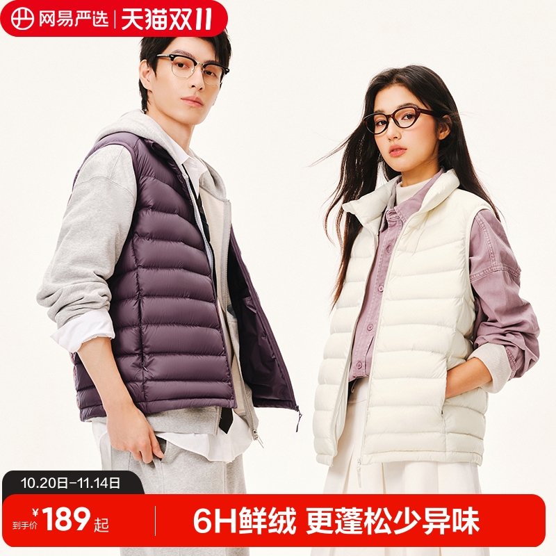 网易严选轻暖马夹羽绒服内胆