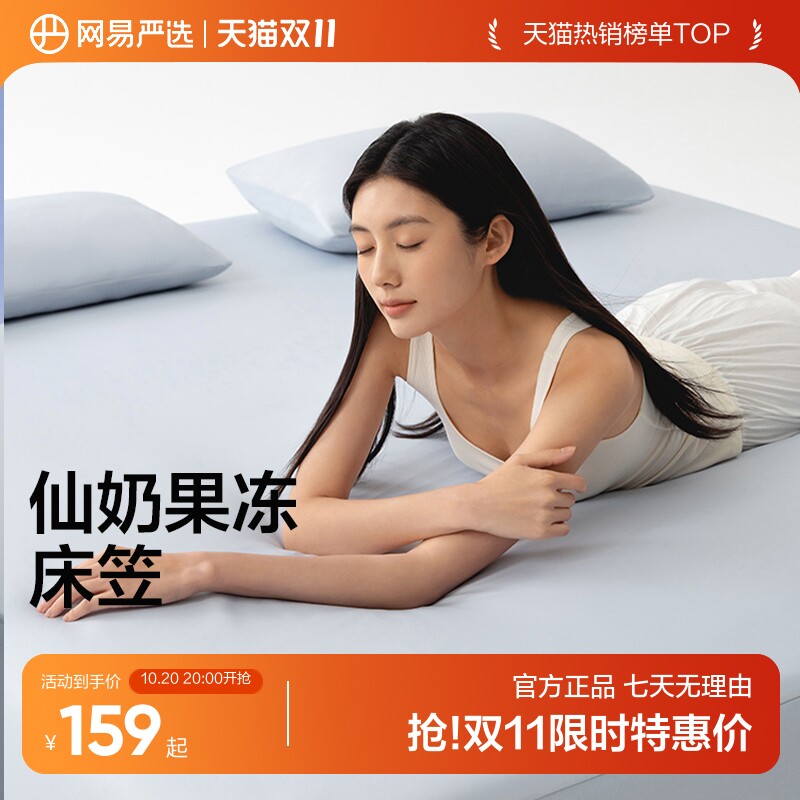 网易严选床笠凉感夏凉垫母婴级A类床罩软席透气夏季床垫保护垫