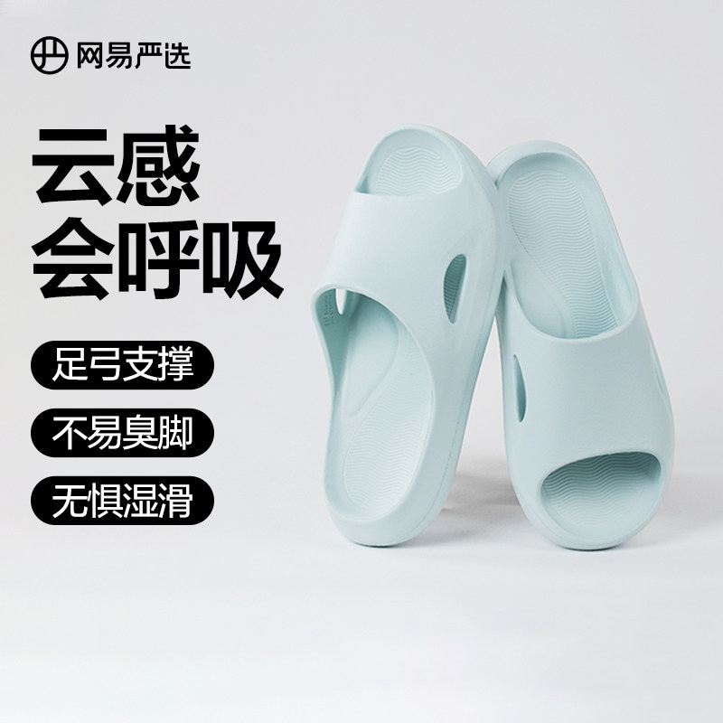 网易严选四季拖鞋浴室洗澡居家凉鞋凉拖室内女夏外穿拖鞋防滑家用