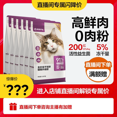 网易严选无谷全价老爸评测猫粮