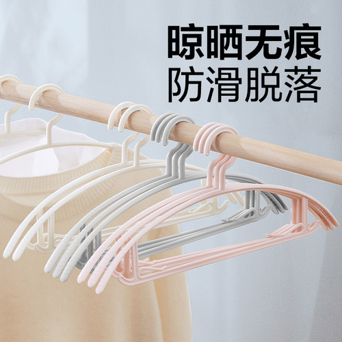 【88VIP】网易严选无痕晾衣架衣挂家用挂衣塑料 颜色款式随机发