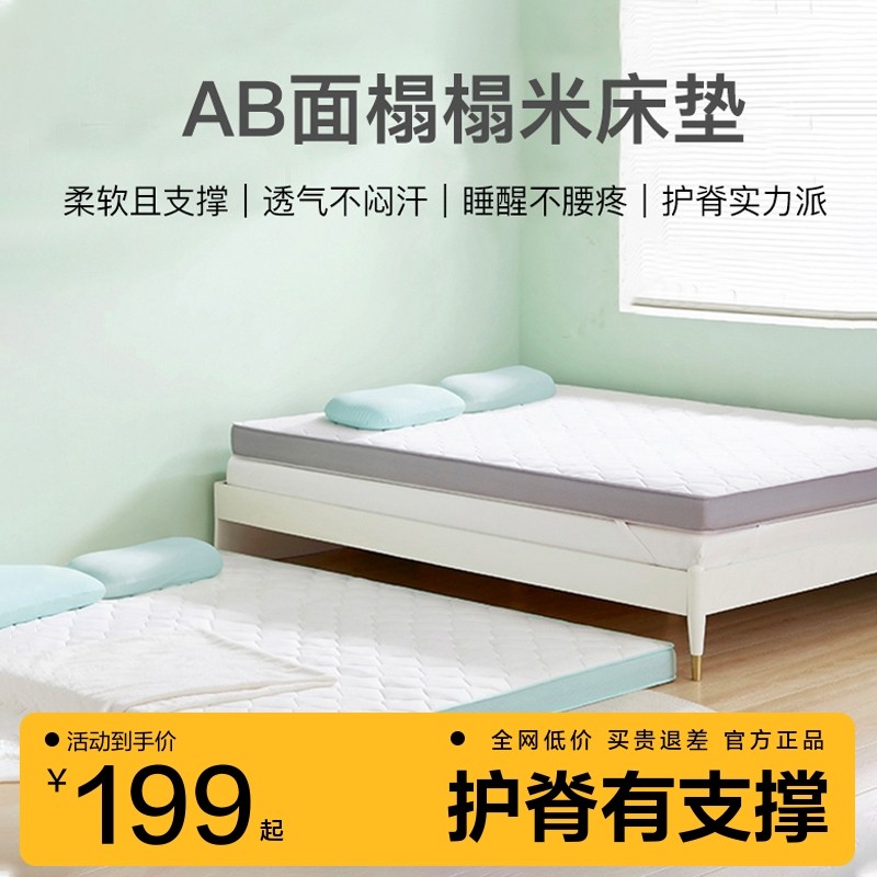 网易严选乳胶床垫软垫家用加厚宿舍学生单人榻榻米垫子褥子租房