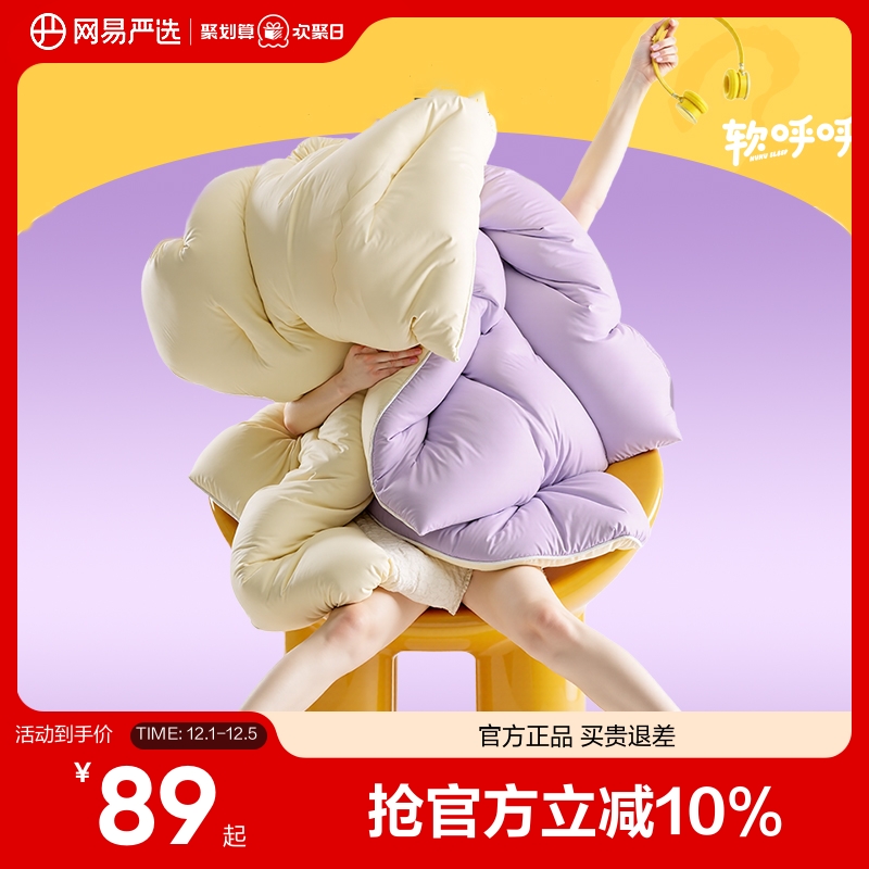 网易严选空调被瑞士卷卷被四季被子亲肤抗菌学生