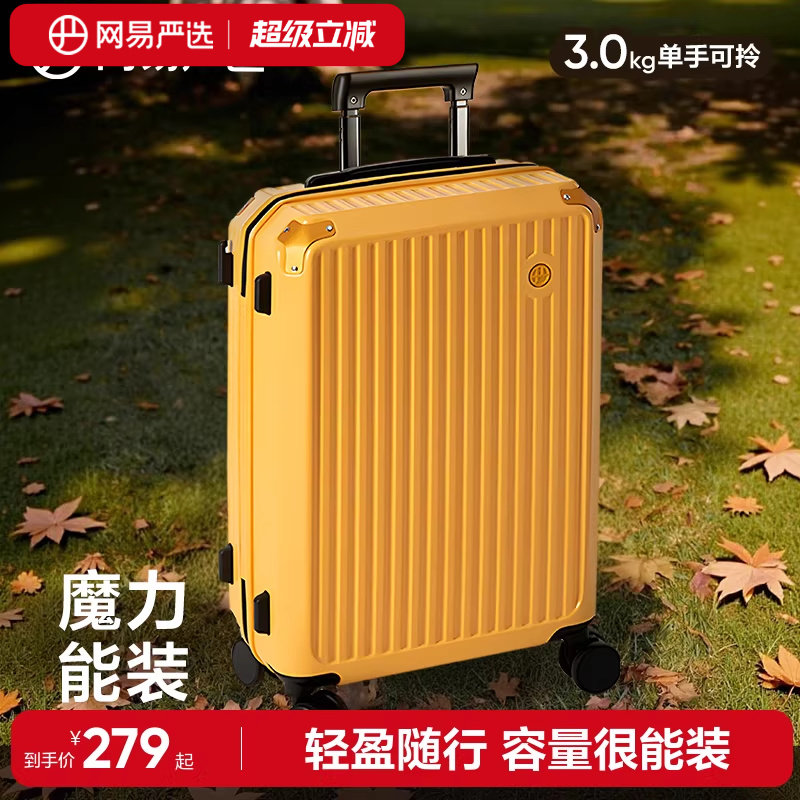网易严选拉链行李箱20寸女万向轮拉杆箱大容量登机箱密码箱旅行箱