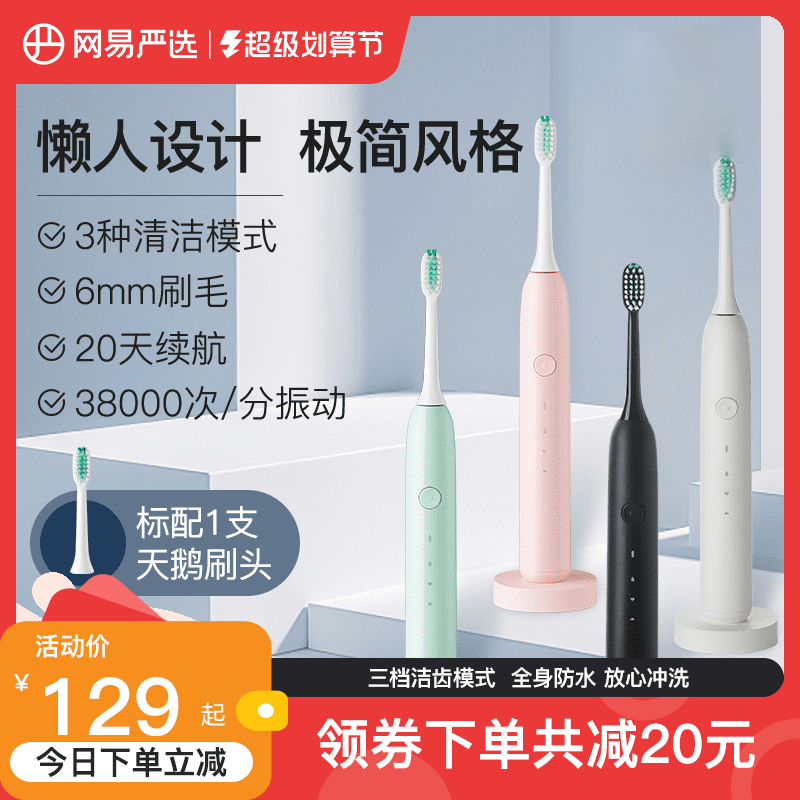 网易严选日式和风超声波式电动牙刷圆头全自动男女情侣款成人振动高性价比高么？