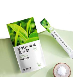 U先link 网易严选茶垢清洁剂 柠檬酸除垢剂去水垢洗茶渍 8条装