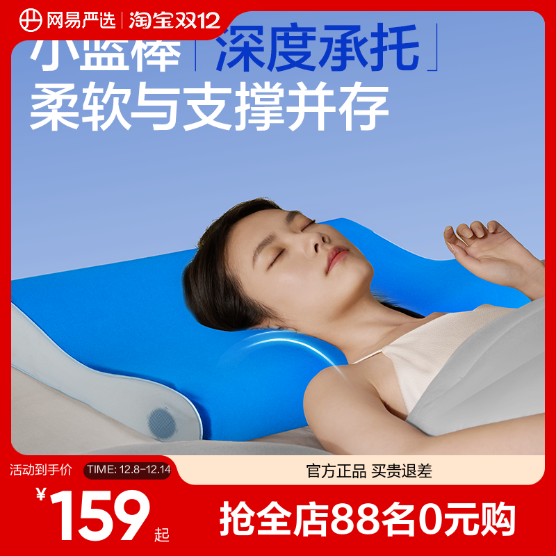 小蓝棒护颈牵引记忆棉枕头