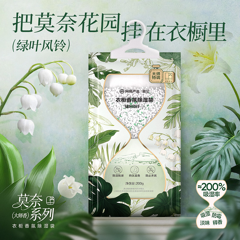 到手3袋！家用衣柜香氛除湿袋