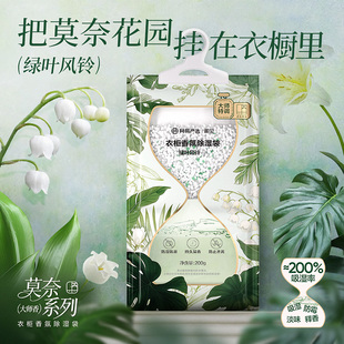 到手3袋！家用衣柜香氛除湿袋