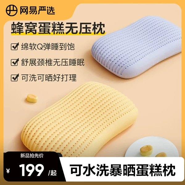 Товары от 网易严选旗舰店