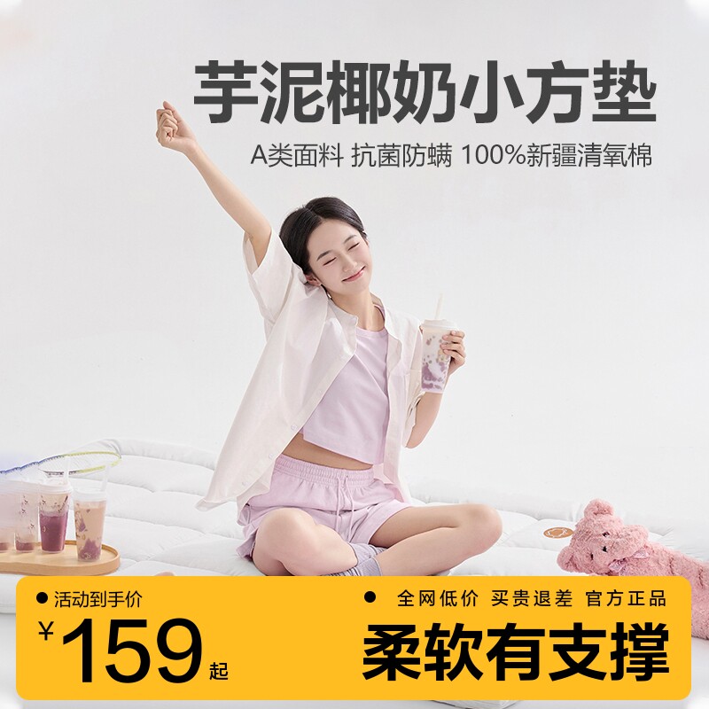 网易严选棉花床垫子软垫家用宿舍学生单人床褥垫卧室褥子垫子加厚