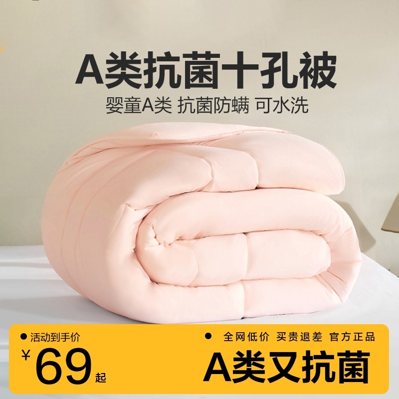 网易严选空调被抗菌春秋被加厚保暖冬被被子学生宿舍夏凉被被芯
