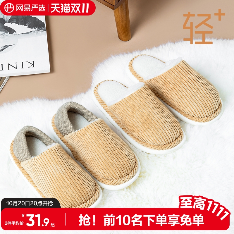 网易严选棉拖鞋女款秋冬季新款保暖情侣家居室内防滑包跟居家男士