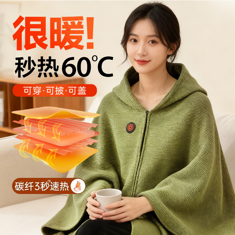 电热披肩暖身毯3档可调