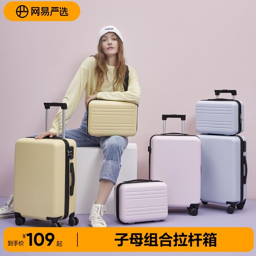 网易严选旅行箱PC男女登机小寸