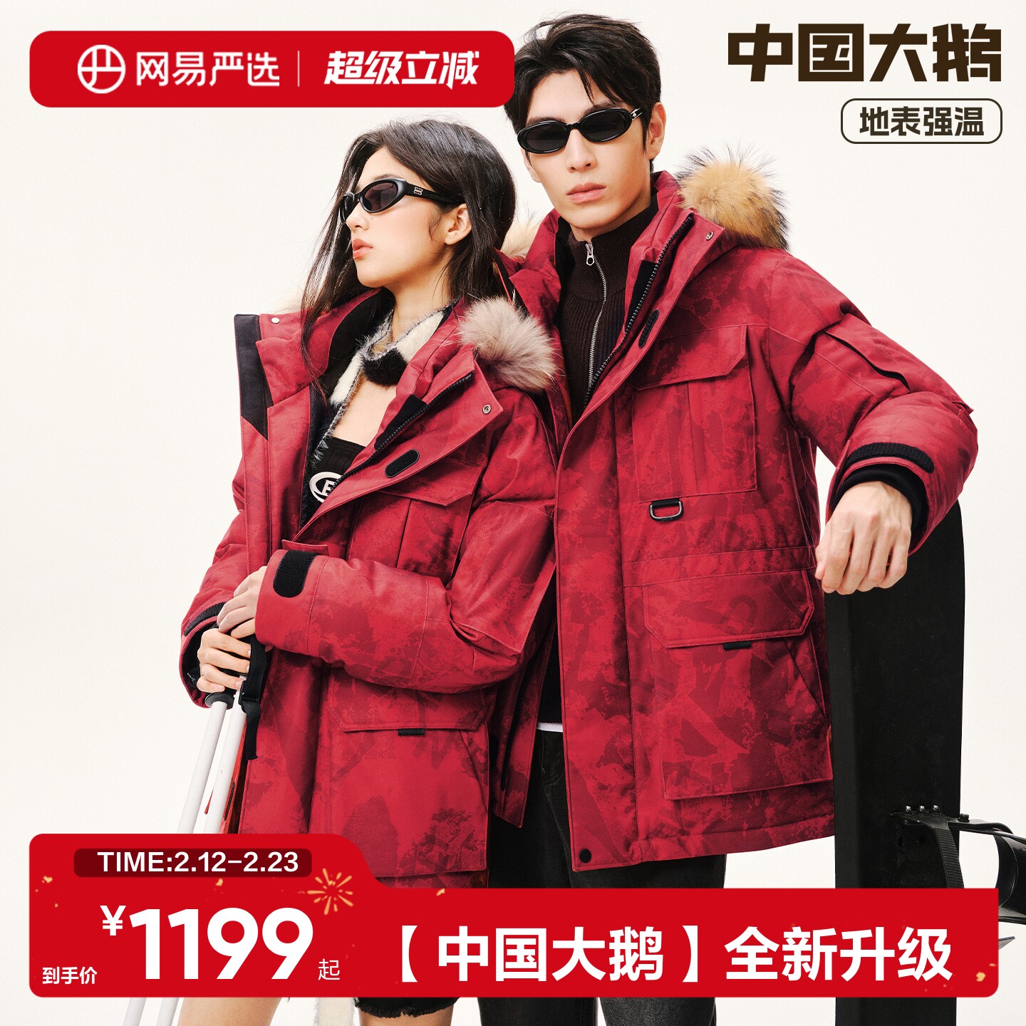 网易严选中国大鹅工装羽绒服男本命年红色女户外保暖情侣鹅绒服