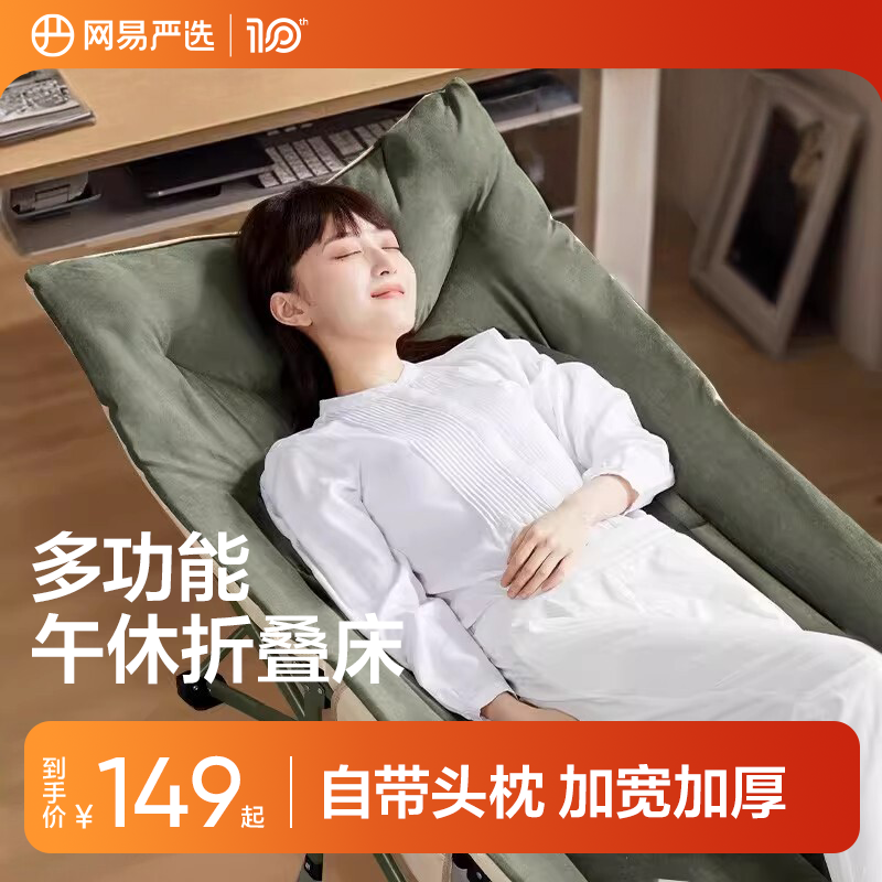 网易严选午休折叠床单人床办公室午睡神器躺椅睡觉行军小床陪护床
