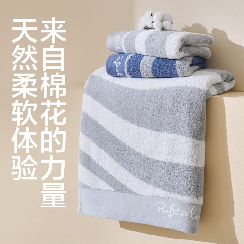 网易严选毛巾方巾浴巾三件套臻柔新疆棉毛浴巾礼盒,居家布艺,浴巾毛巾方巾套装/三件套,淘宝优惠券,粉丝福利购,淘宝优惠卷