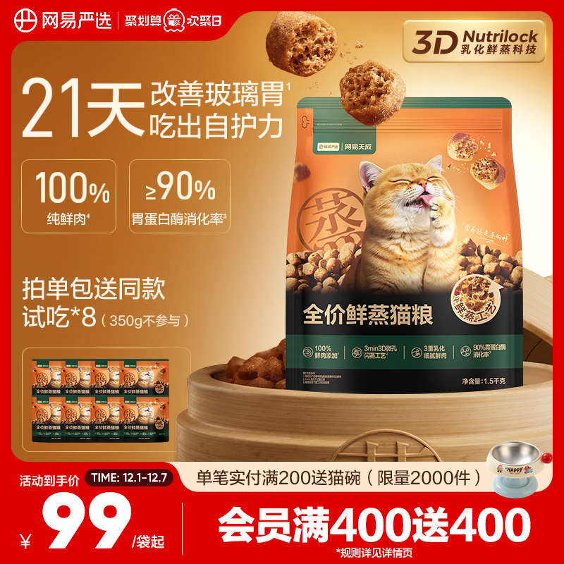 干爽酥脆营养更好吃，21天吃出好体态