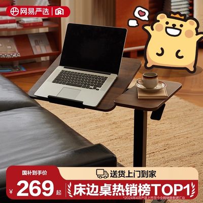 【热销榜TOPI】网易严选床边桌