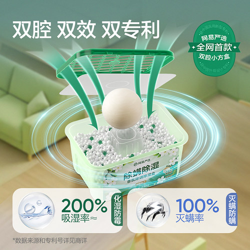 吸湿防潮看得见