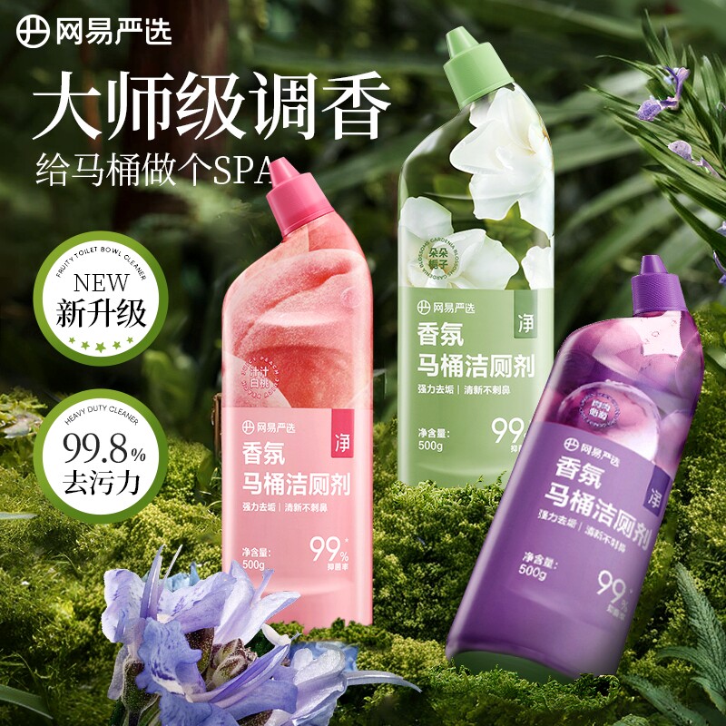 网易严选白桃香洁厕灵抑菌除臭