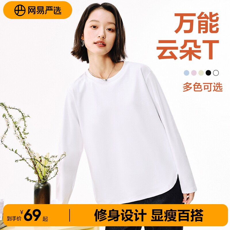 网易严选可外穿T恤女2026春季百搭显瘦打底衫正肩宽松上衣miu