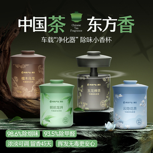 香氛男士 88VIP 网易严选车载香薰汽车车用饰品固体香膏新款