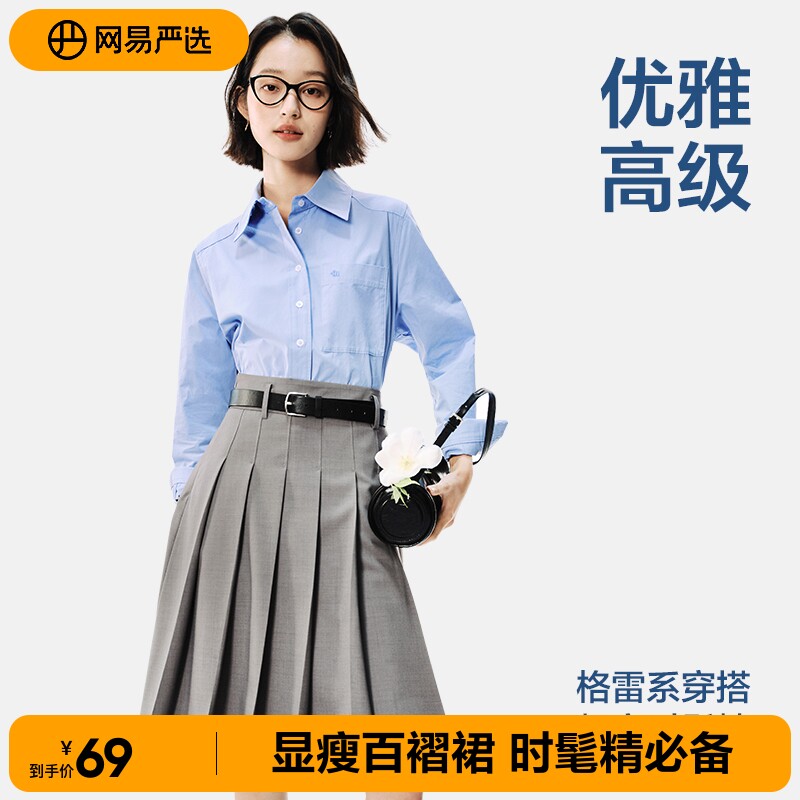 网易严选百褶裙女半身裙短裙夏季2026新款高腰显瘦学院风a字裙子