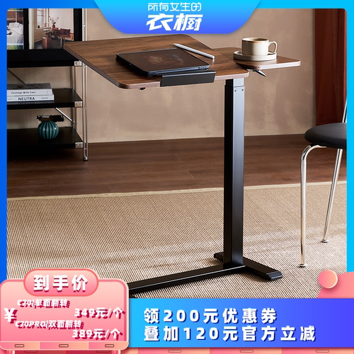 【所有女生的衣橱直播间】网易严选床边桌升降电脑桌家办公桌